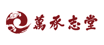 浙江萬承志(zhì)堂國(guó)藥健康管理(lǐ)股份有(yǒu)限公司